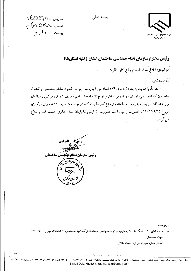 nezam