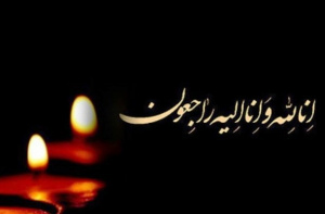 پیام تسلیت درگذشت پدر مهندس حسین مقتدایی