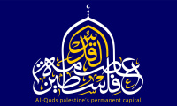 بیانیه سازمان نظام‌مهندسی ساختمان کشور در دعوت به حضور پرشور در راهپیمایی روز قدس