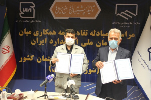 توافق نظام مهندسي با سازمان استاندارد ايران1400/6/6