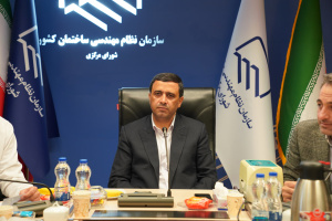 تأکید رئیس سازمان نظام مهندسی ساختمان بر همدلی و انسجام در نخستین جلسه شورای دهم