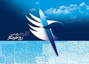 پيام سرپرست سازمان نظام مهندسی ساختمان به مناسبت روز خبرنگار